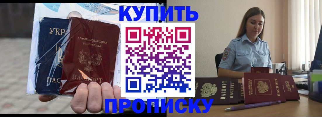 миграционный учет в Щучье